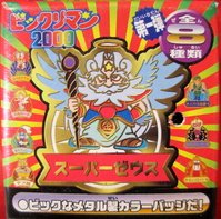 ビックリマン2000 クリップバッジ　未開封品 Amazon.co.jp: アマダ ビックリマン2000 クリップバッジ 第一弾 全8種